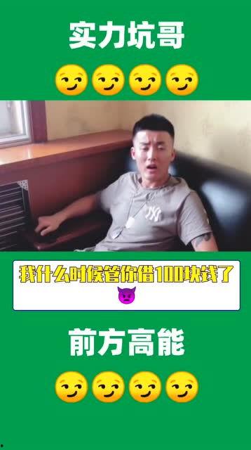 赢哥爆料借钱是真的吗视频,借钱真相揭秘，视频揭露惊人内幕